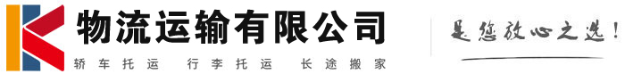 布拖物流有限公司